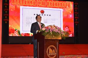 情系金科，再创辉煌——庆祝金科伟业获批国家商务部颁发的直销经营许可证