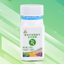 膳食纤维咀嚼片压片糖果