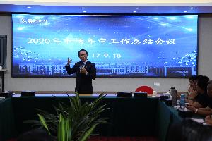 金科伟业（中国）有限公司市场部年中总结会在总部顺利召开