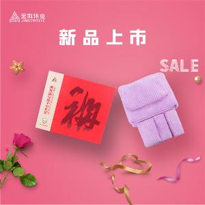 纳米铜纤维浴巾套装
