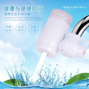 JKWT-A010-B净水器 