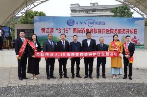 金科伟业（中国）有限公司应邀参与东莞市黄江镇“3.15国际消费者权益日活动”