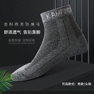 金科商务防臭袜