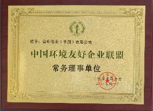 热烈庆祝金科伟业（中国）荣获上海市环境净化行业协会理事单位