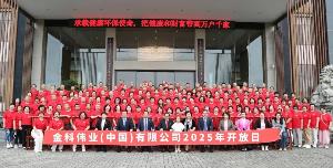 2025开放日┃市场一部三千人齐聚金科，共探大健康新机遇