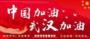 关于新冠肺炎疫情防控募捐活动截止通知！