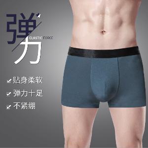 金科男士莫代尔内裤