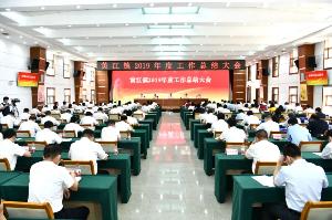 金科伟业（中国）有限公司荣获东莞市黄江镇2019年度效益贡献奖