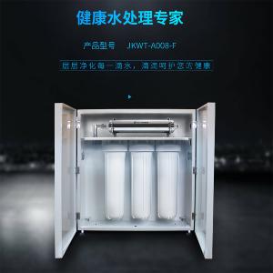 JKWT-A008-F净水器