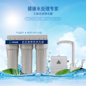 JKWT-A007-A型净水器 