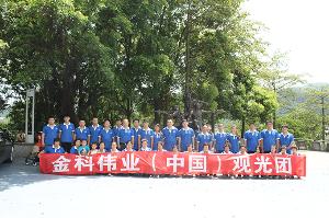 金科伟业员工参观广东东江纵队纪念馆——铭记历史，向民族英雄们致敬